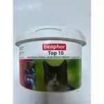 Beaphar Top 10 Vitamin For Cats.